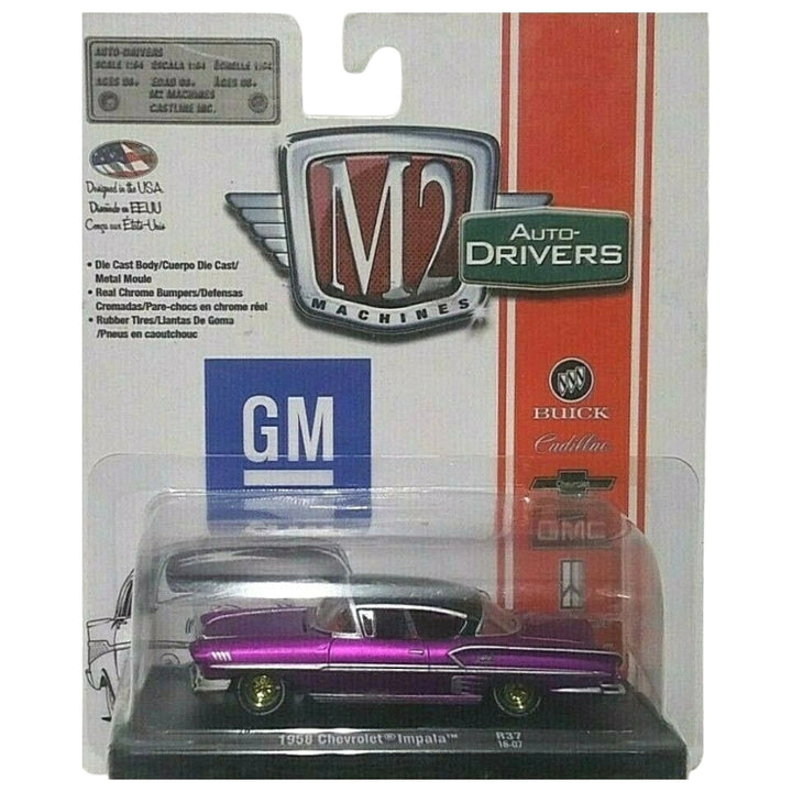 1958 Chevrolet Impala Purple (Chase)