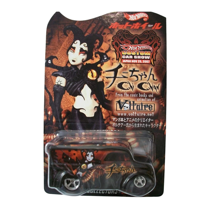 Dairy Delivery - Black